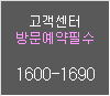 고객센터