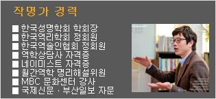 정용현 작명가 경력