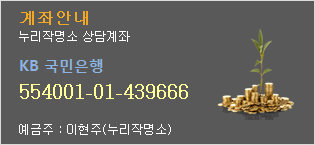 계좌안내